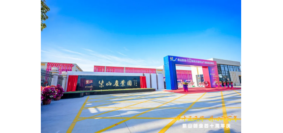 致敬堅(jiān)守，榮耀同行 | 紫山41周年之鉆石員工表彰！