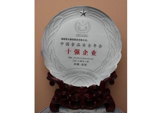 十強(qiáng)企業(yè)