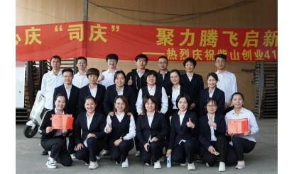 繩舞同心慶司慶，聚力騰飛啟新章 | 紫山41周年之團(tuán)體跳繩比賽圓滿(mǎn)收官！