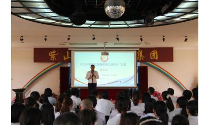 家庭教育公益講座進紫山 | 共筑家風，點亮成長之路