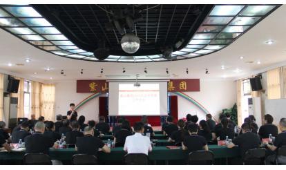 錨定目標，決勝全年 | 紫山集團上半年經(jīng)營分析會順利召開