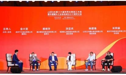 Zishan Group was awarded the honorary title of 